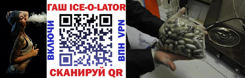 shop официальный сайт  гидра ссылка  Дербент  ГАШИШ ice o lator 