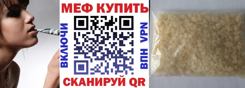 МЕФ mephedrone  дарнет шоп  Дербент 