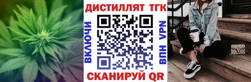 Дистиллят ТГК Wax  как найти   Дербент 